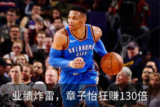 业绩炸雷，章子怡狂赚130倍