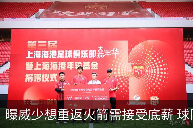 曝威少想重返火箭需接受底薪 球队或先送走戴维森