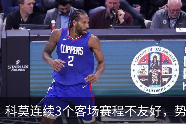 科莫连续3个客场赛程不友好，势头却正猛，热那亚能偷一分？